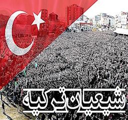 شیعیان ترکیه