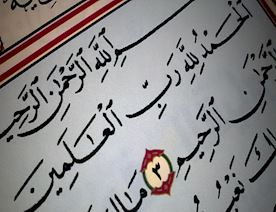 ‘Fatihə’-Həmd-surəsinin-oxumağın-savabı