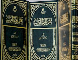 Kərbəlada-Quran-barədə-yazılmış-əsərlərin-yeni-ensiklopediyası-çap-olunub