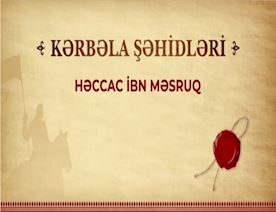 Kərbəla-şəhidləri--Həccac-ibn-Məsruq
