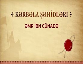 Kərbəla-şəhidləri--Əmr-ibn-Cünadə