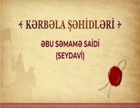 Kərbəla-şəhidləri--Əbu-Səmamə-Saidi-Seydavi