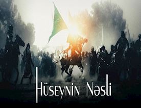 Hüseynin-ə-nəsli